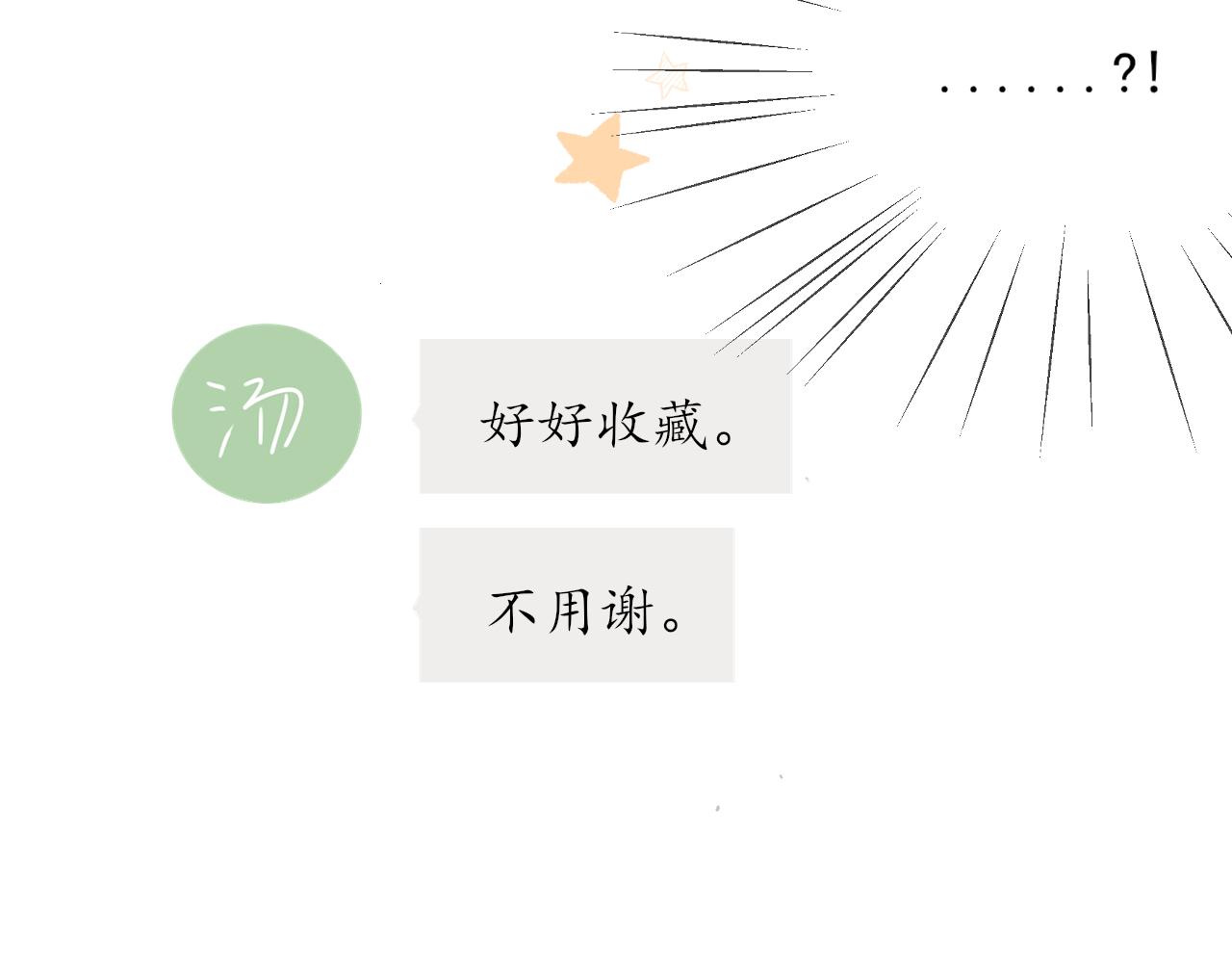 第13话 一天的落幕84
