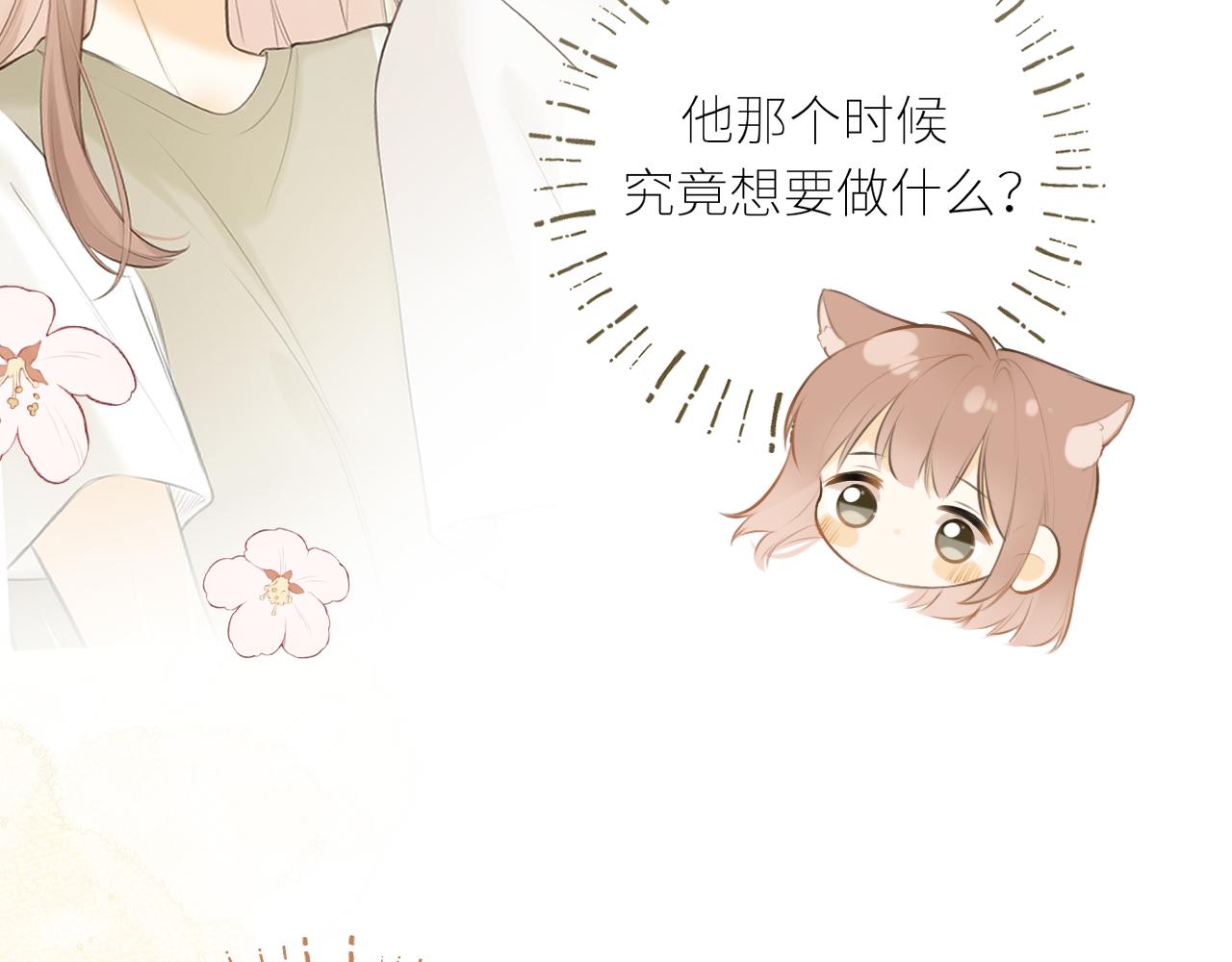 第40话 告白38