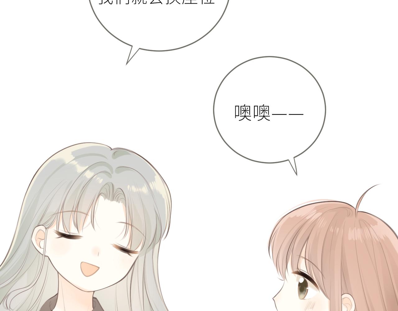 第33话同桌6