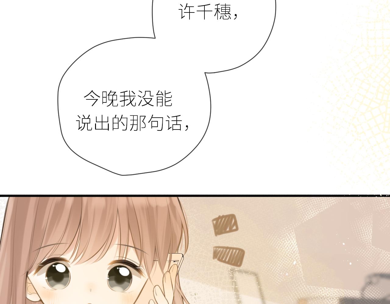 第40话 告白81