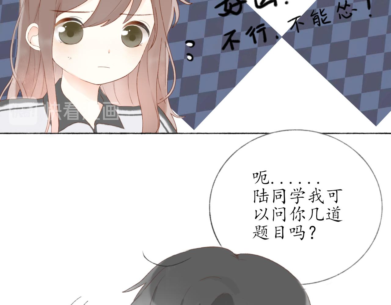 第五章 意料之外的事9