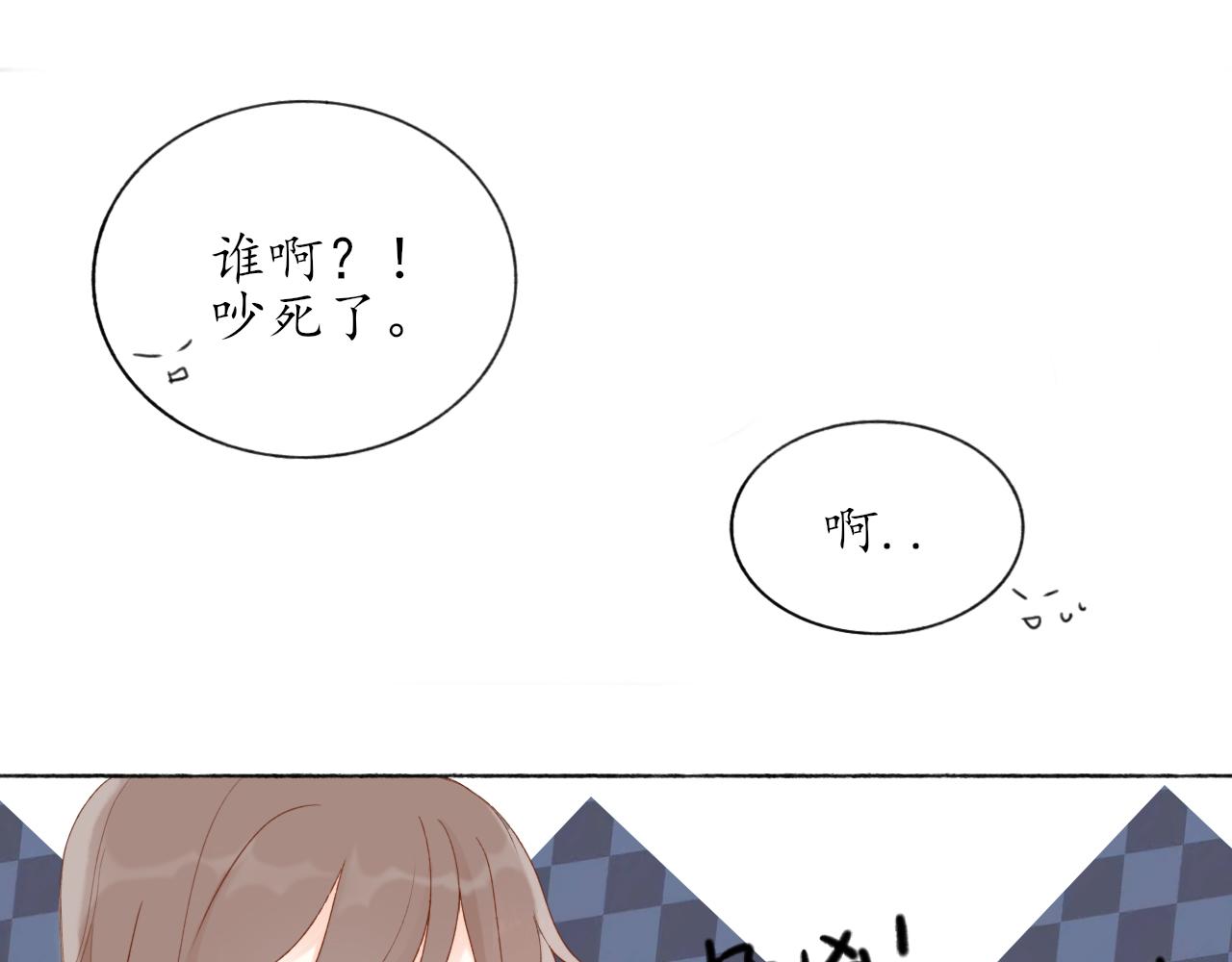 第五章 意料之外的事8