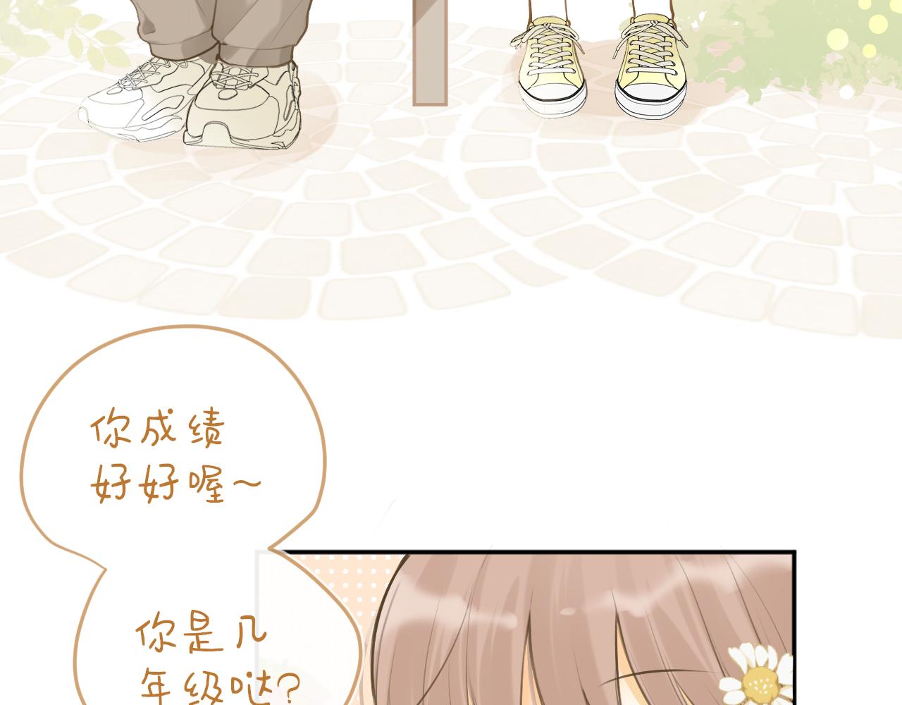 番外  某一天8