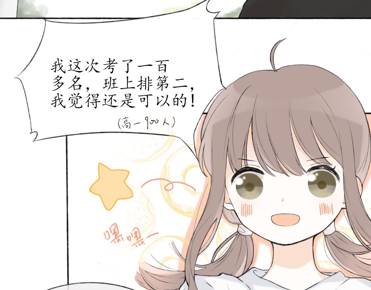 第六章  约好了24