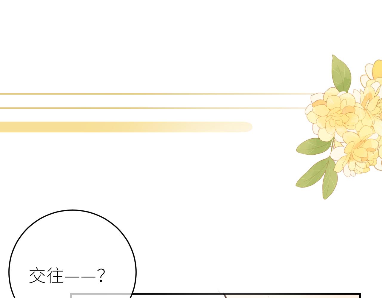 第35话 纠结与不安35