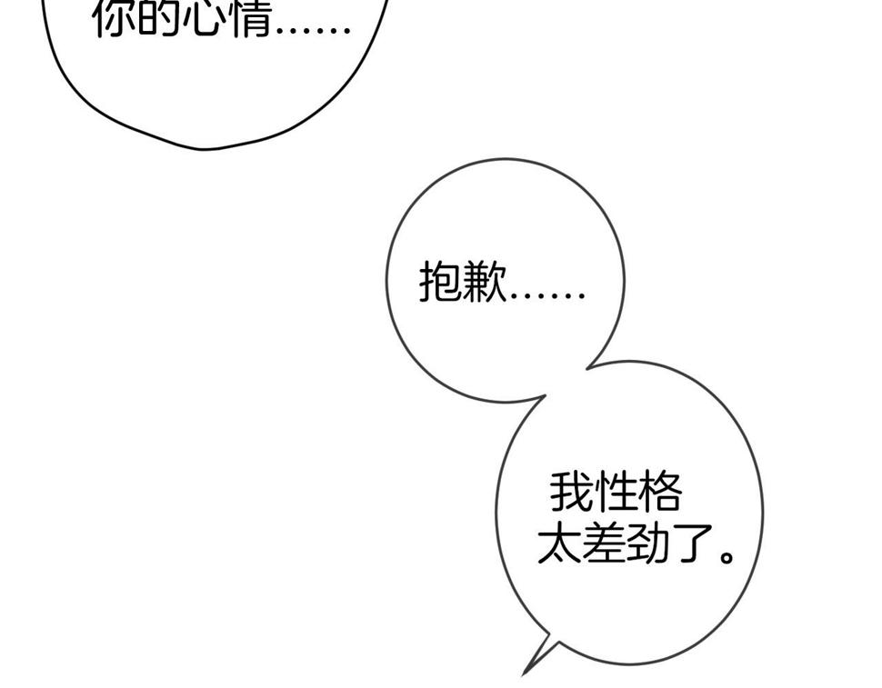 第46话 慰藉58