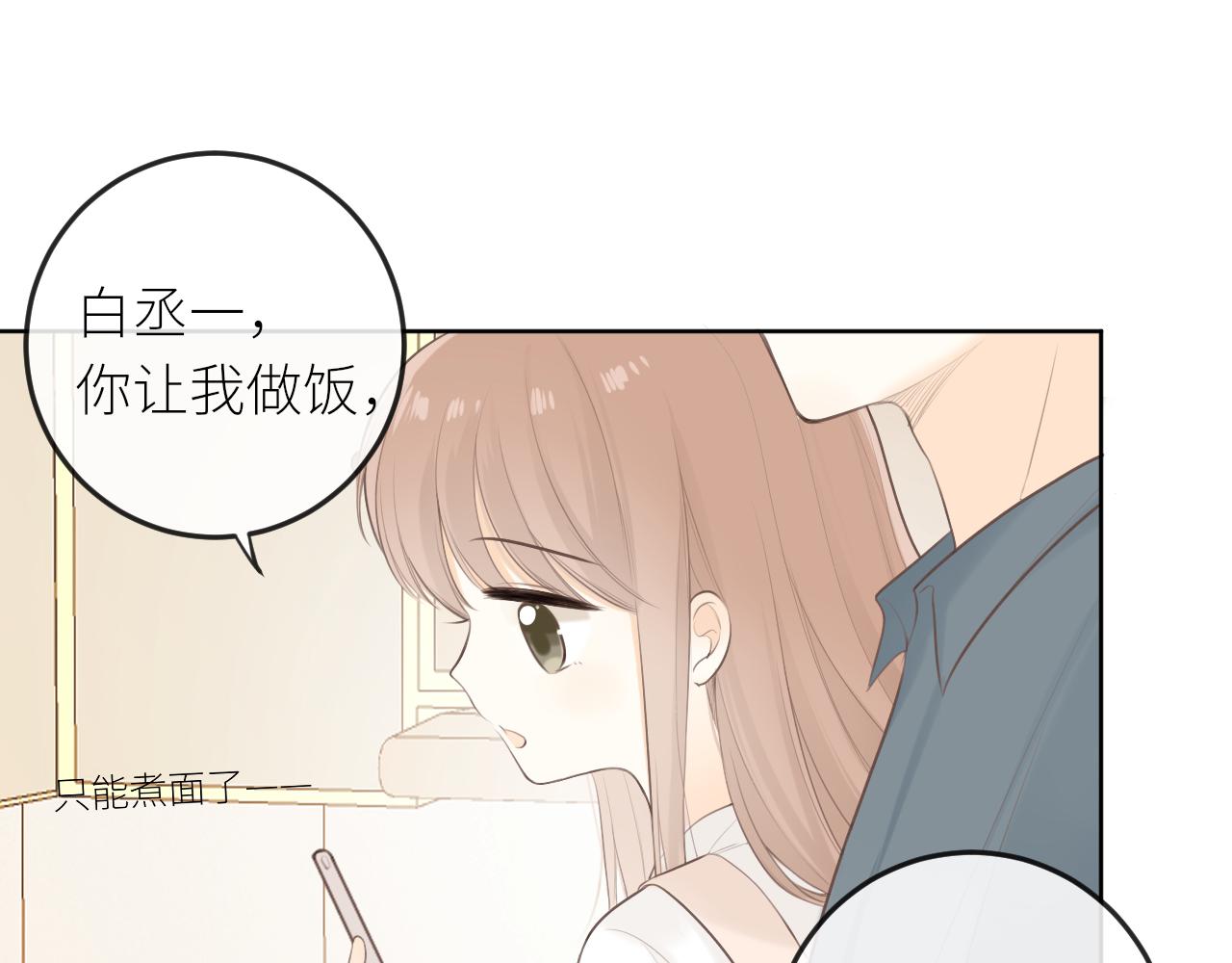 第29话摸摸头49