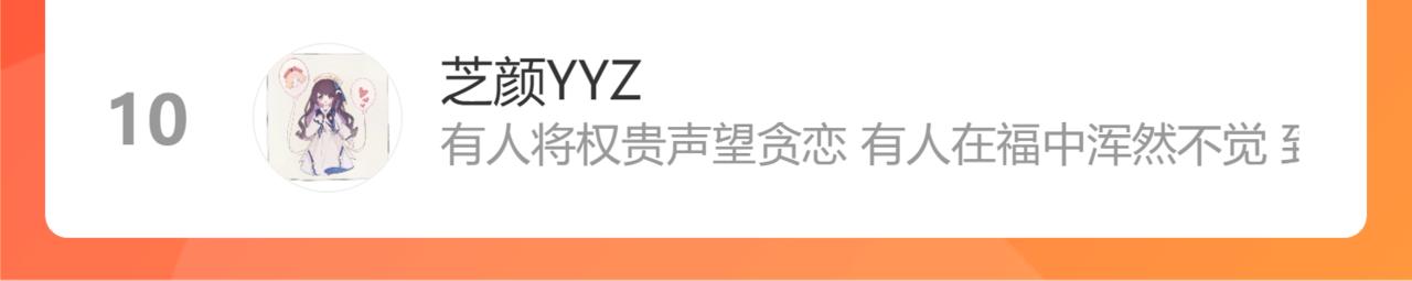 第32话不能说的话100