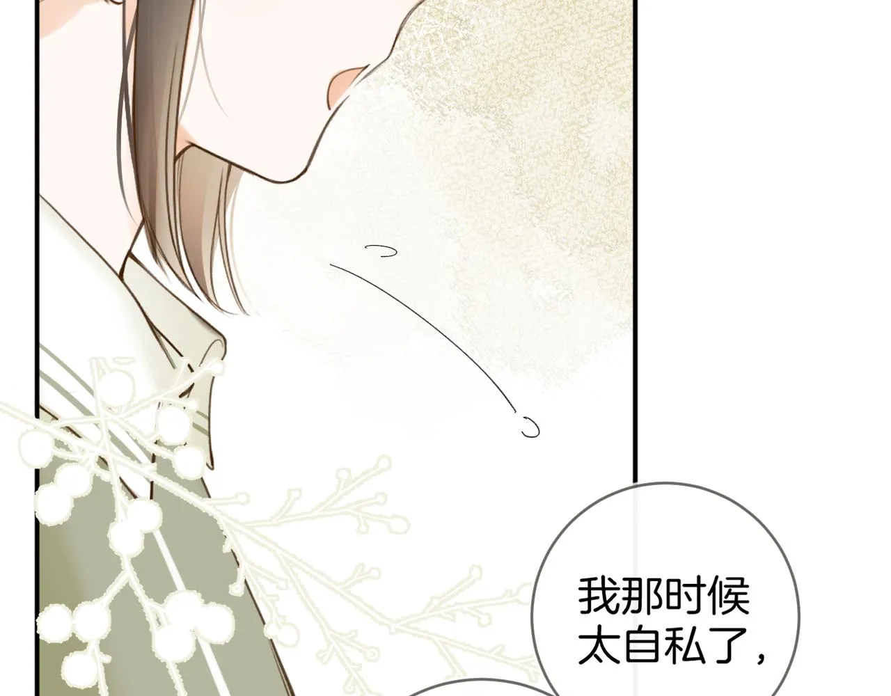 第47话 某种释然84