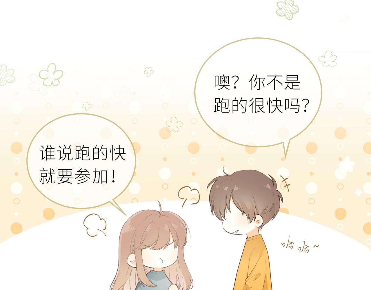 第22话 想靠近他？15