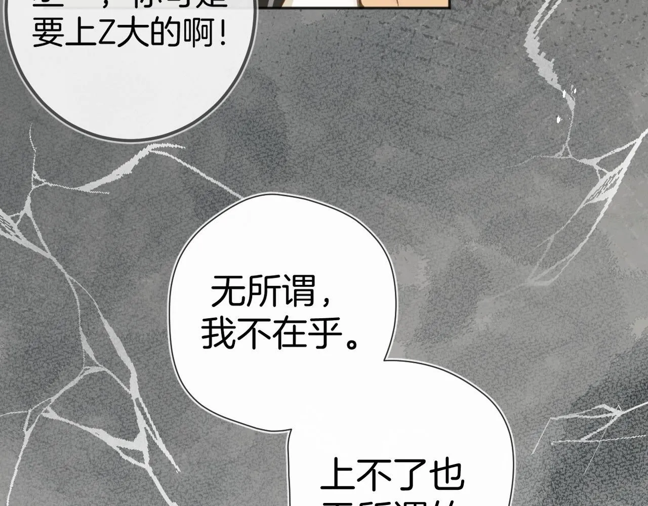 第48话 冲突与转机26