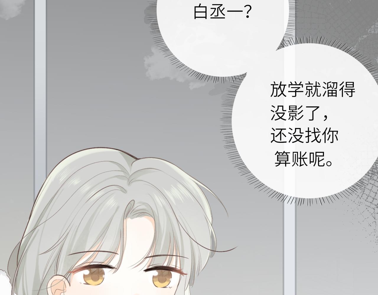 第16话  心意明了78