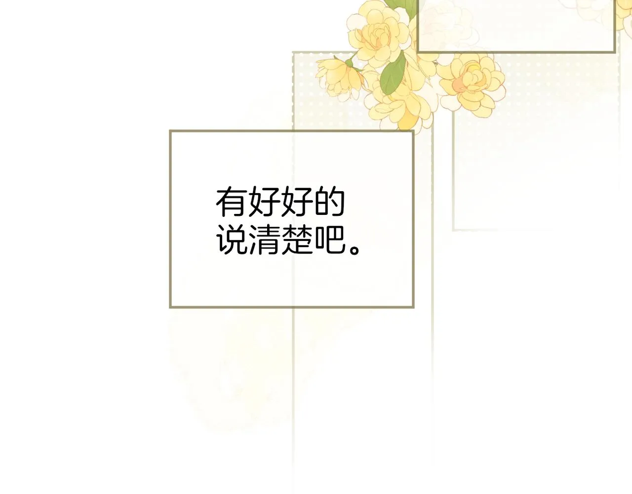 第47话 某种释然90