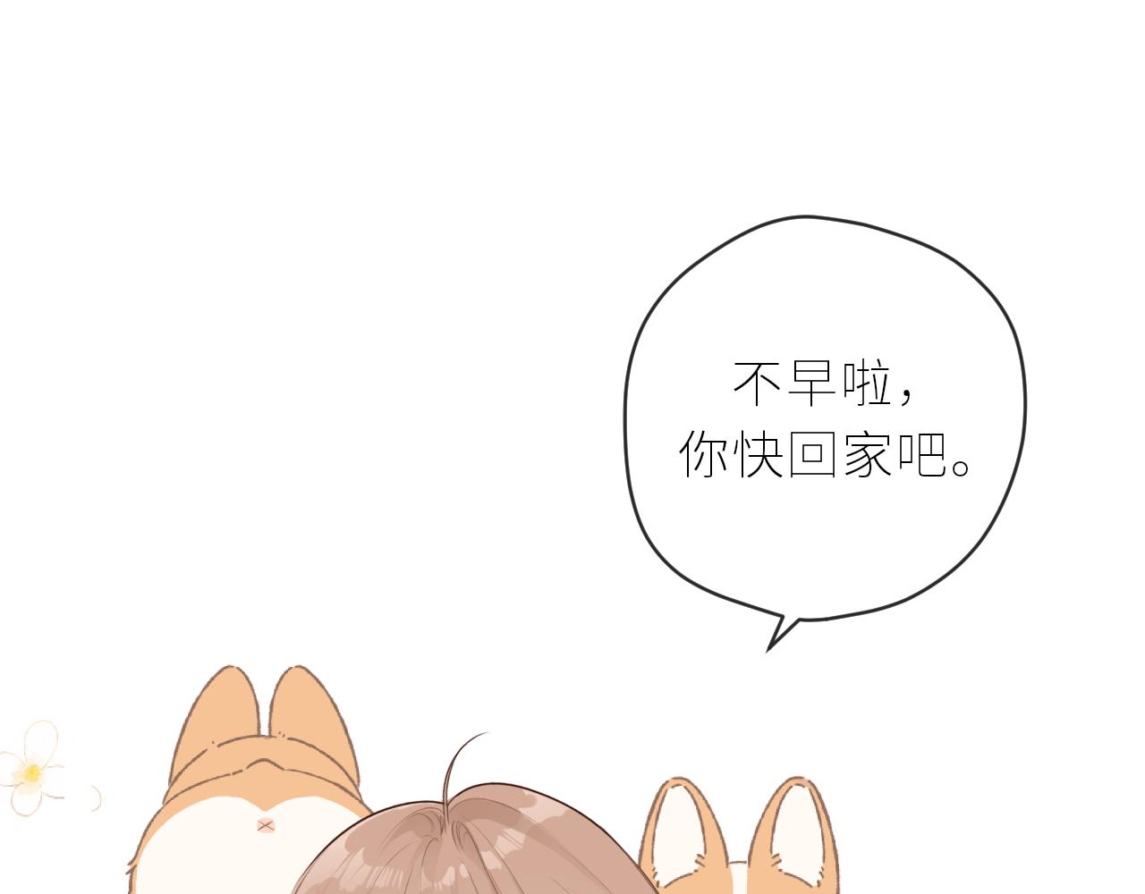 第38话 我的太阳96