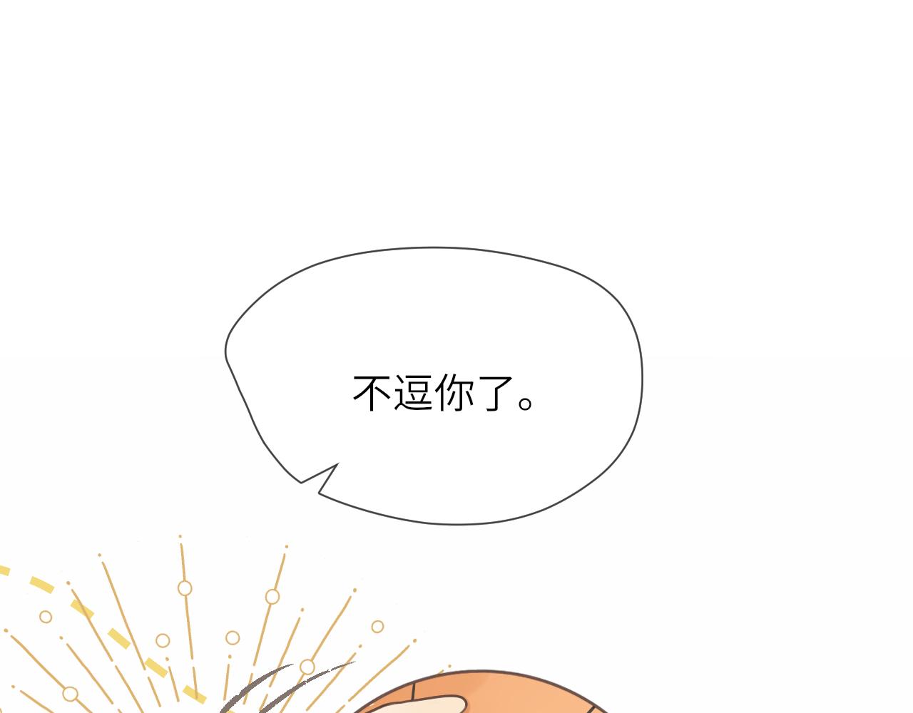 第17话 喜欢的原因73