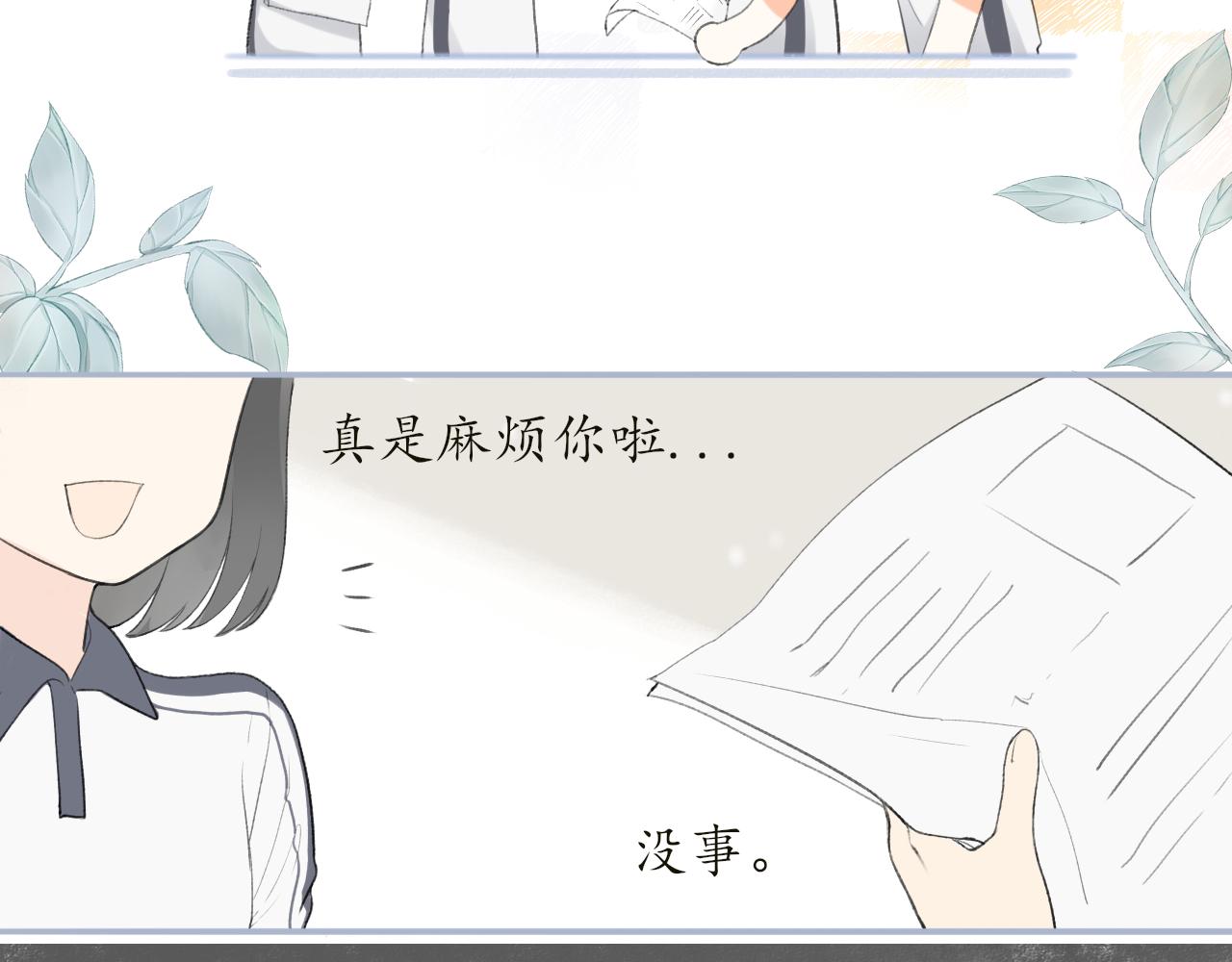 第八章 有关于她的7