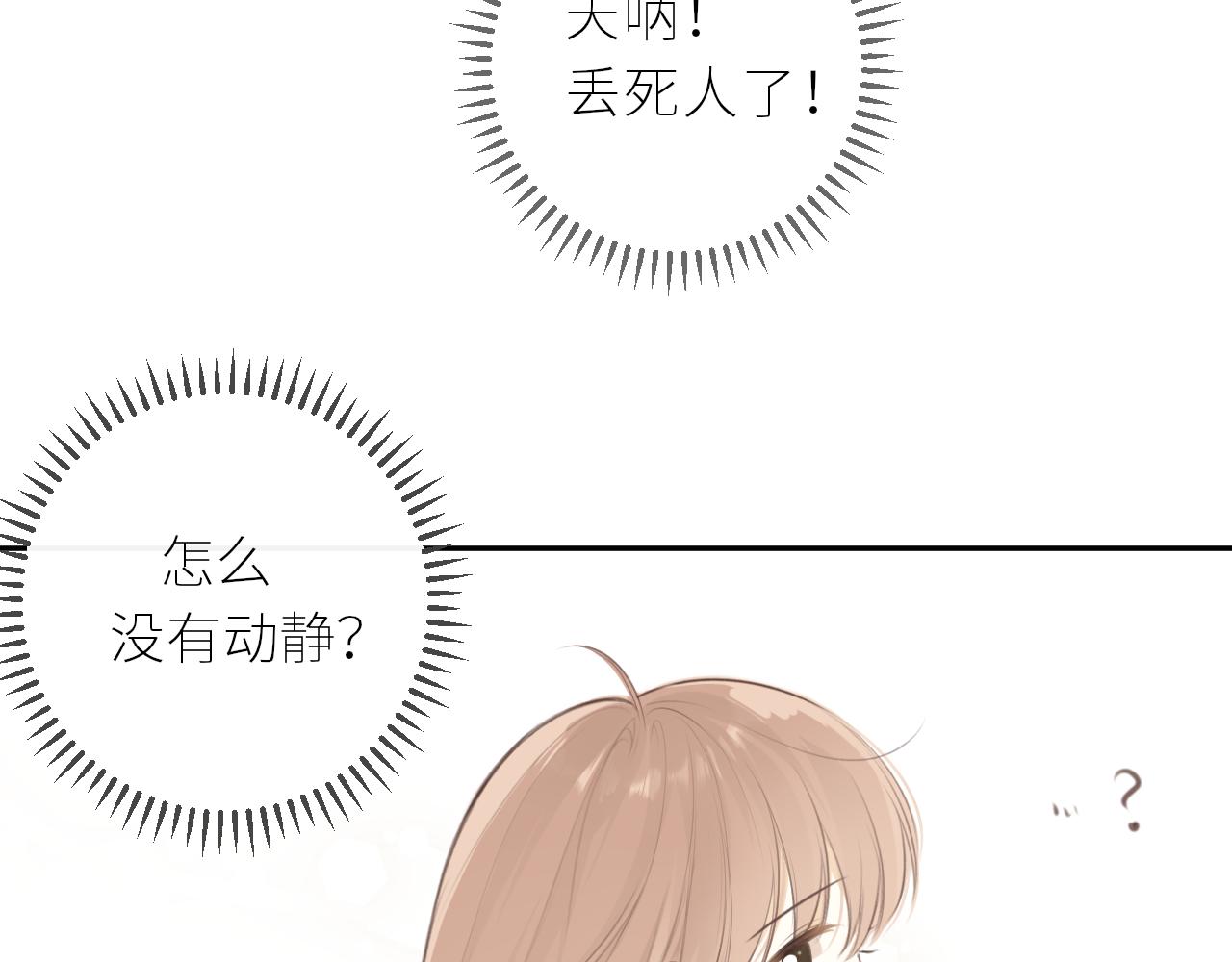 第37话  你们在做什么85