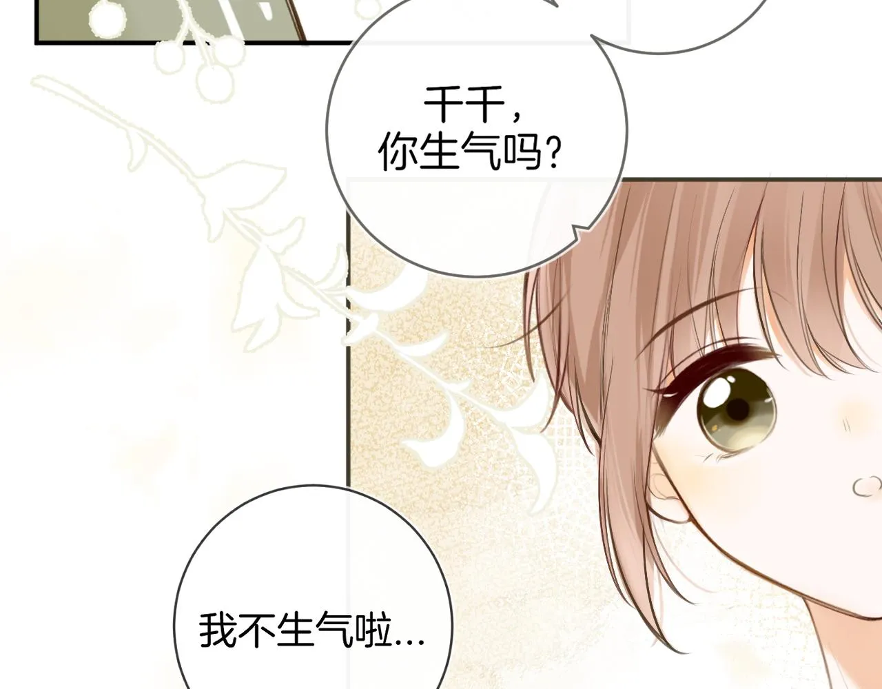 第47话 某种释然85