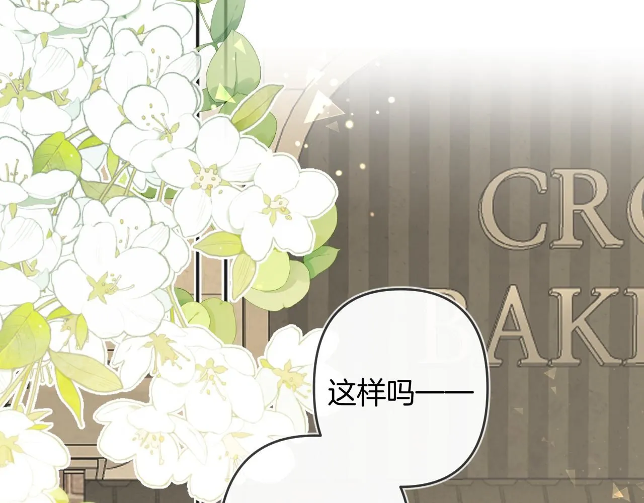 第48话 冲突与转机91
