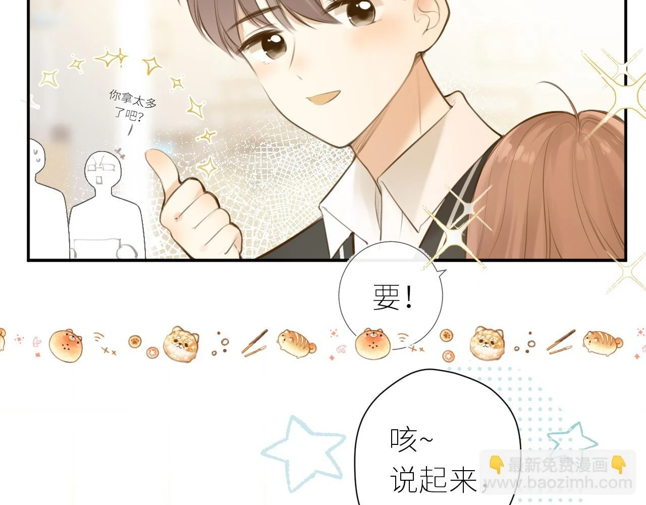 第44话  不悦40