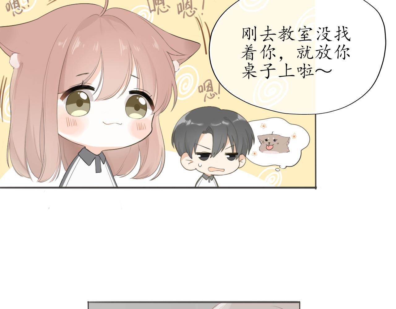 第九章 小心思22