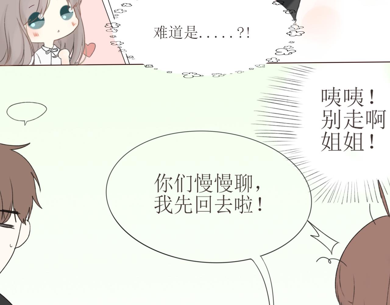 第一章 我可以加入吗75