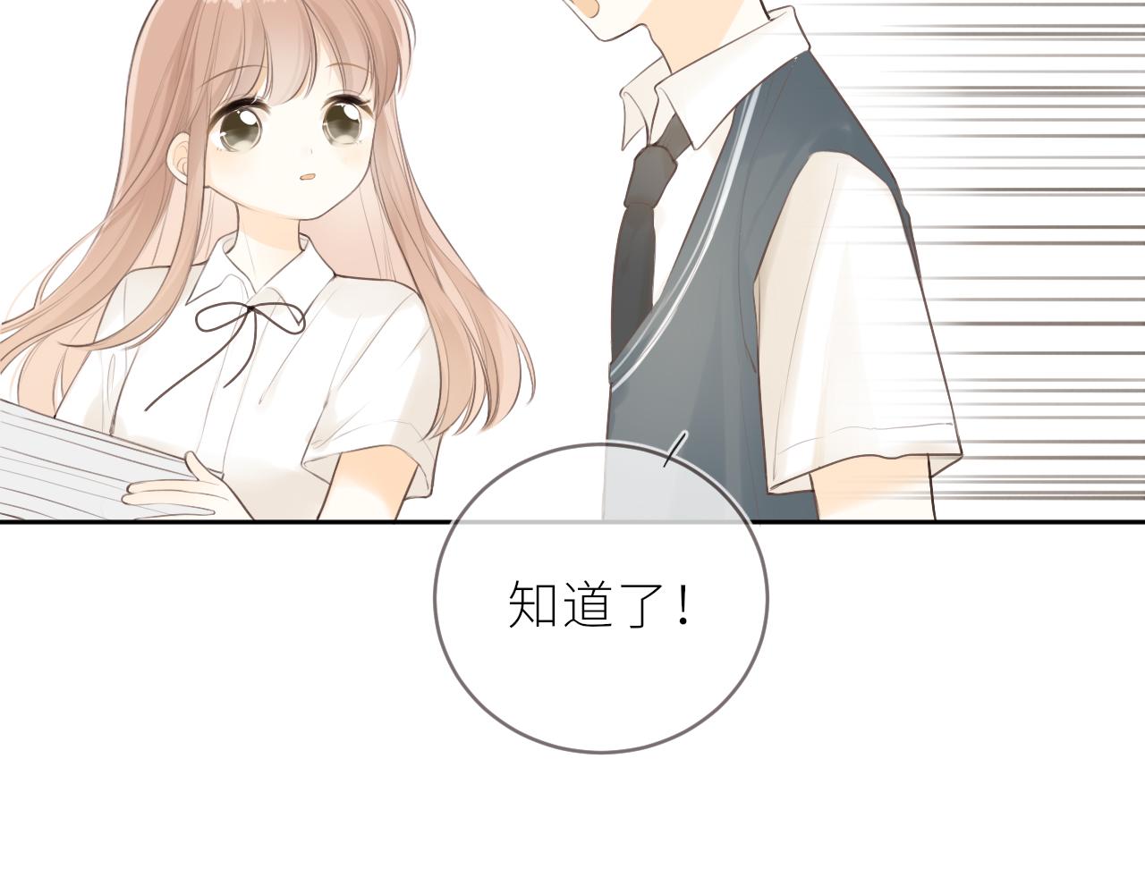 第33话同桌51
