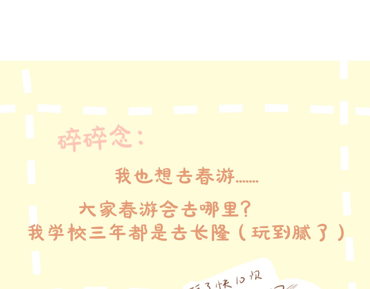 第18话 春游95