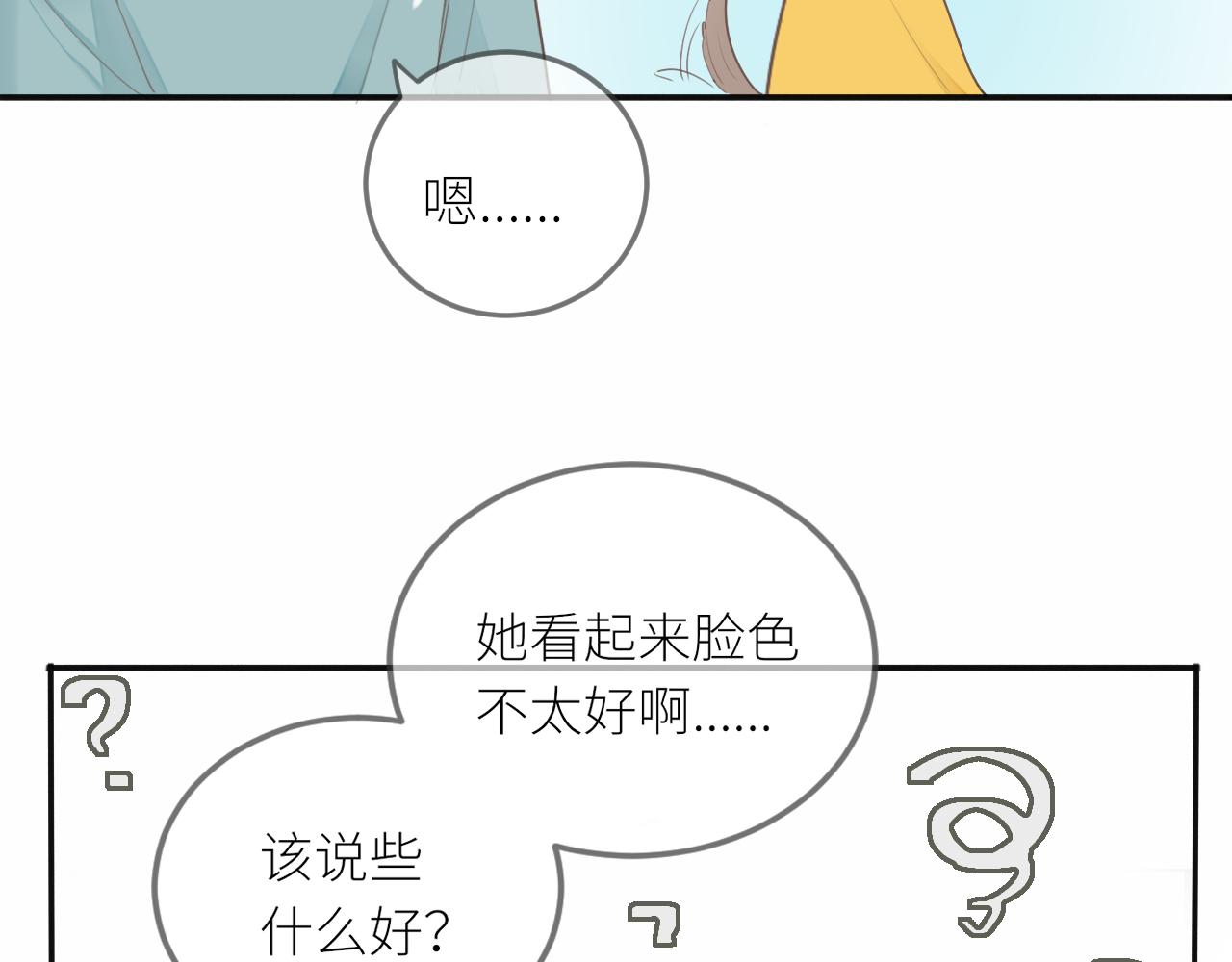 第24话 很珍惜你49