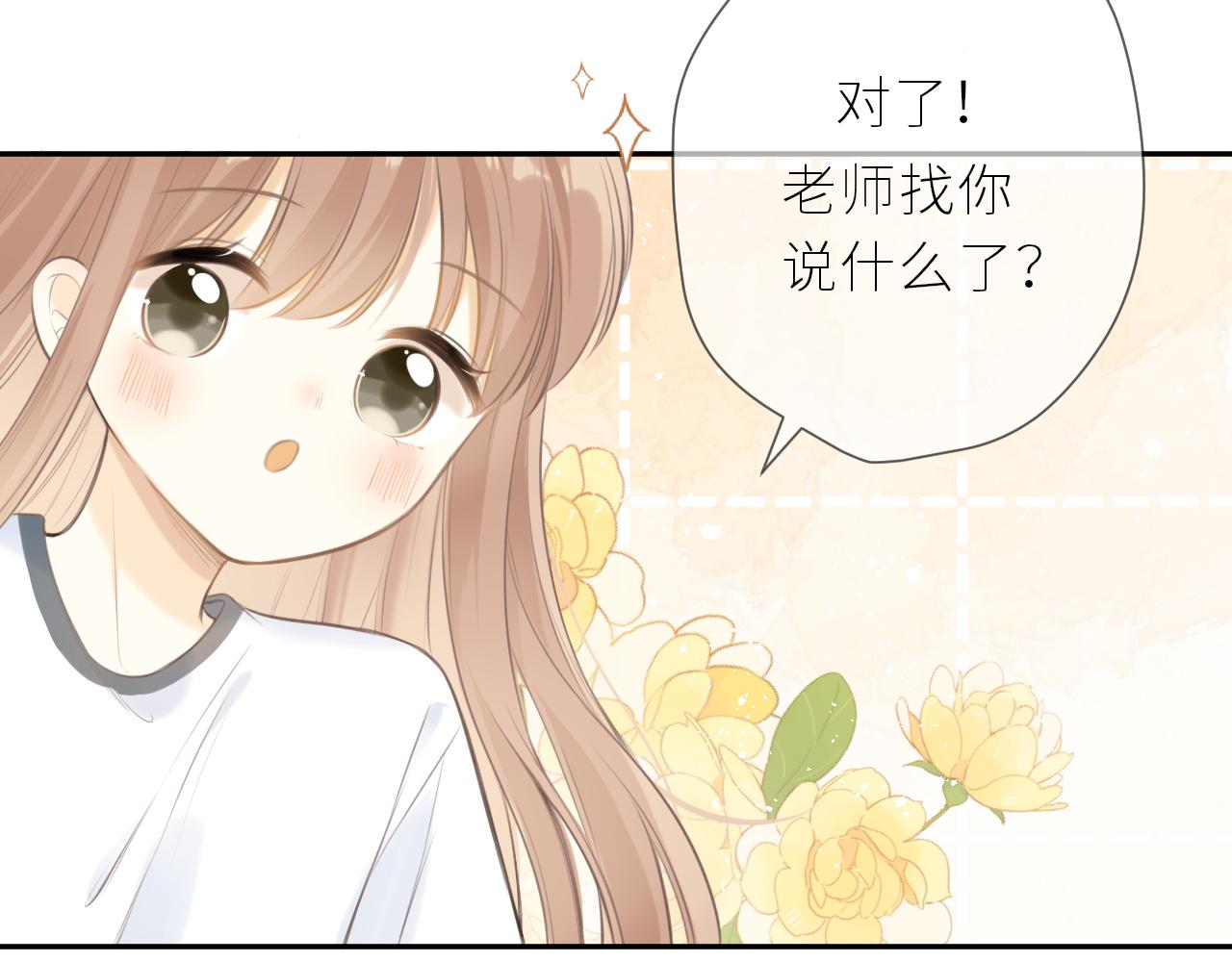 第37话  你们在做什么52
