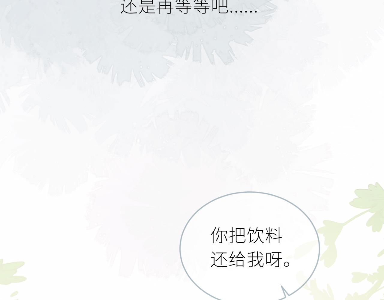 第19话 一起拍个照吧？71