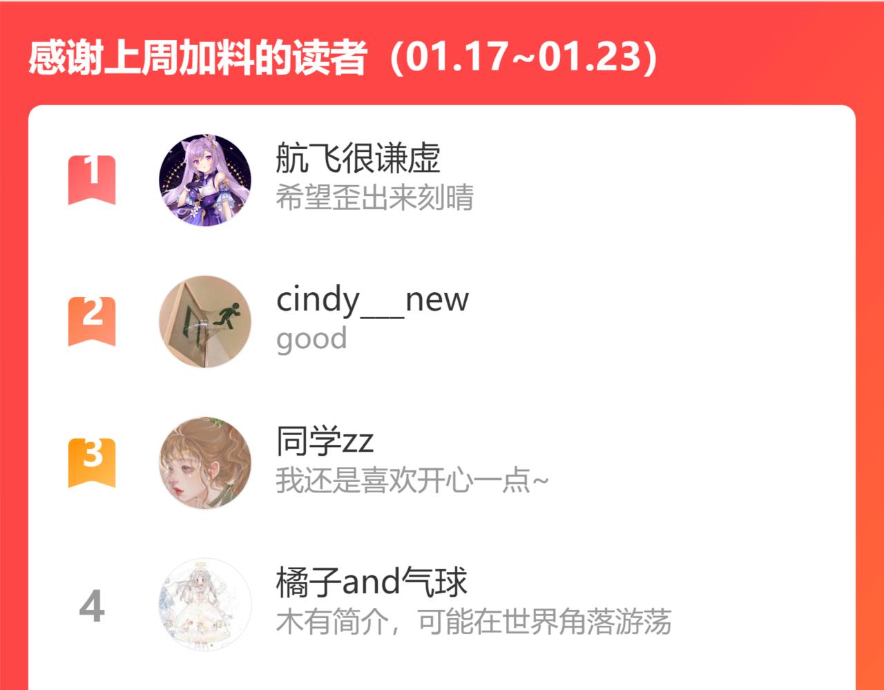 第19话 一起拍个照吧？76