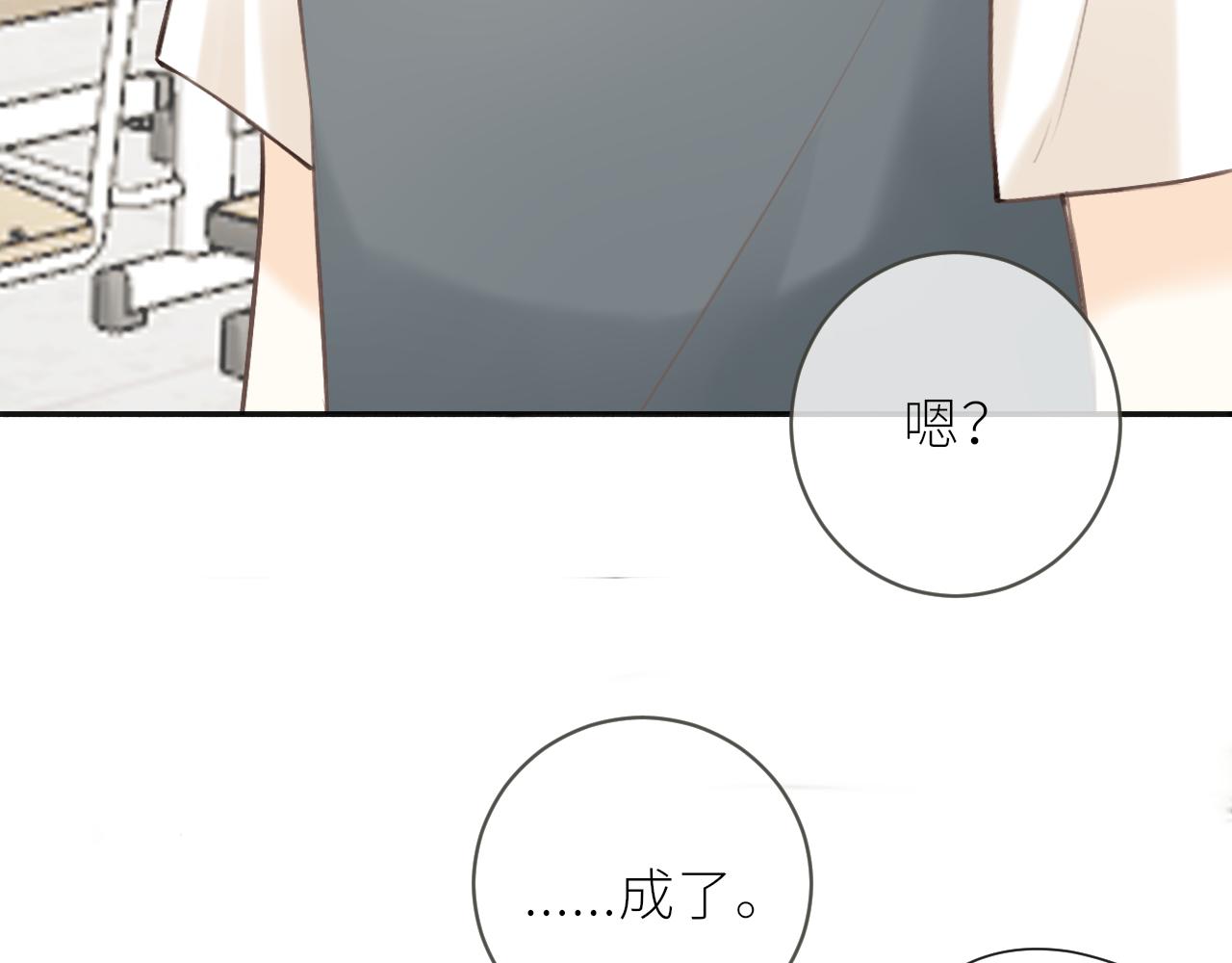 第33话同桌25