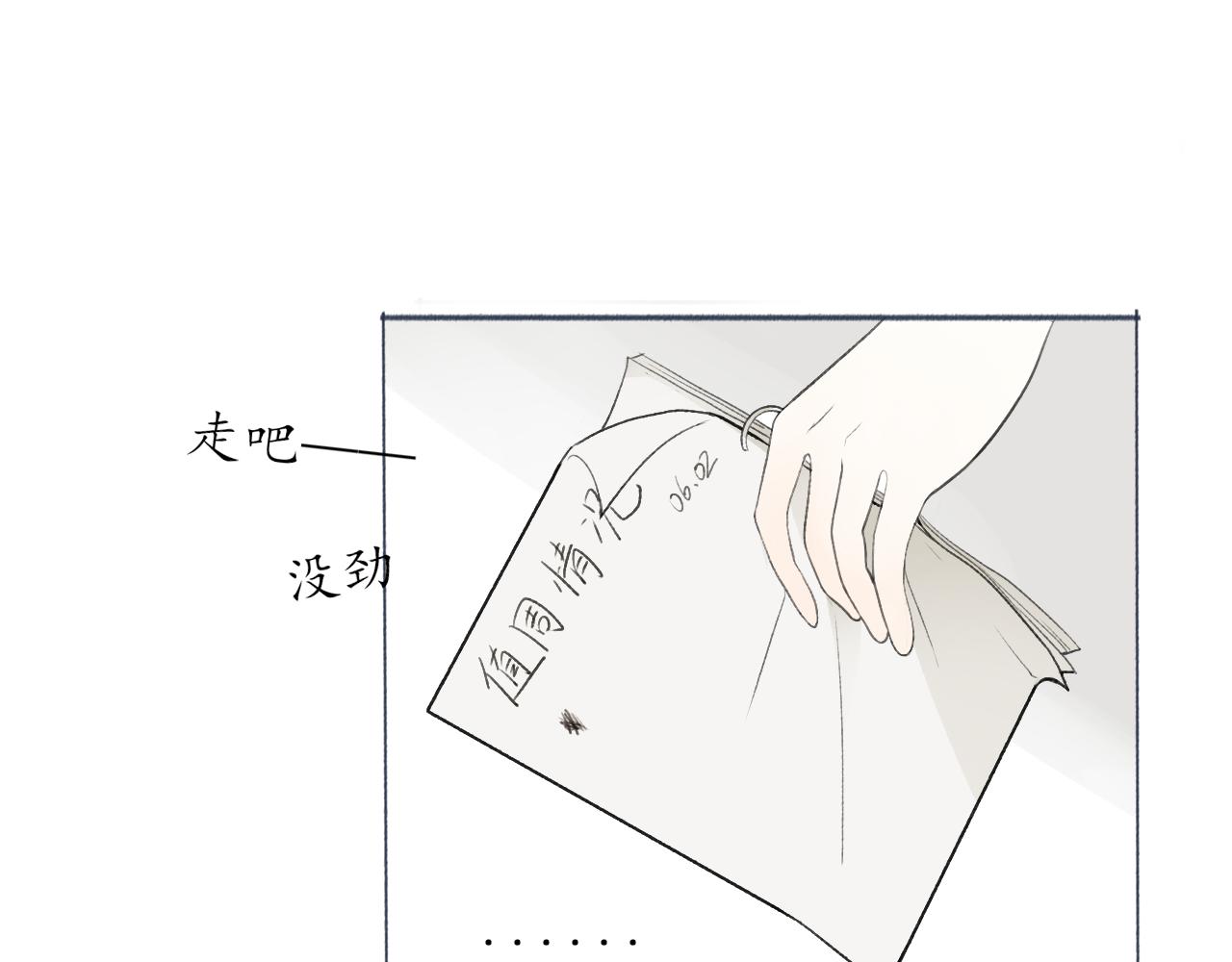 第八章 有关于她的14