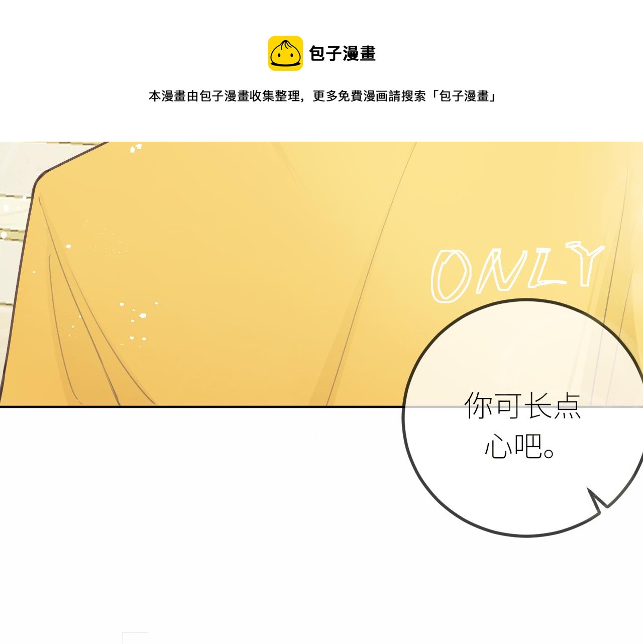 第24话 很珍惜你20