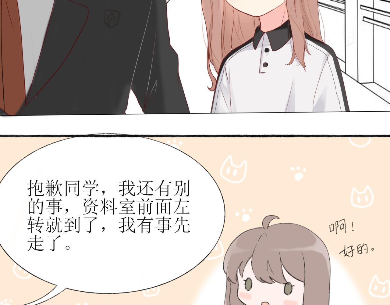 第一章 我可以加入吗31