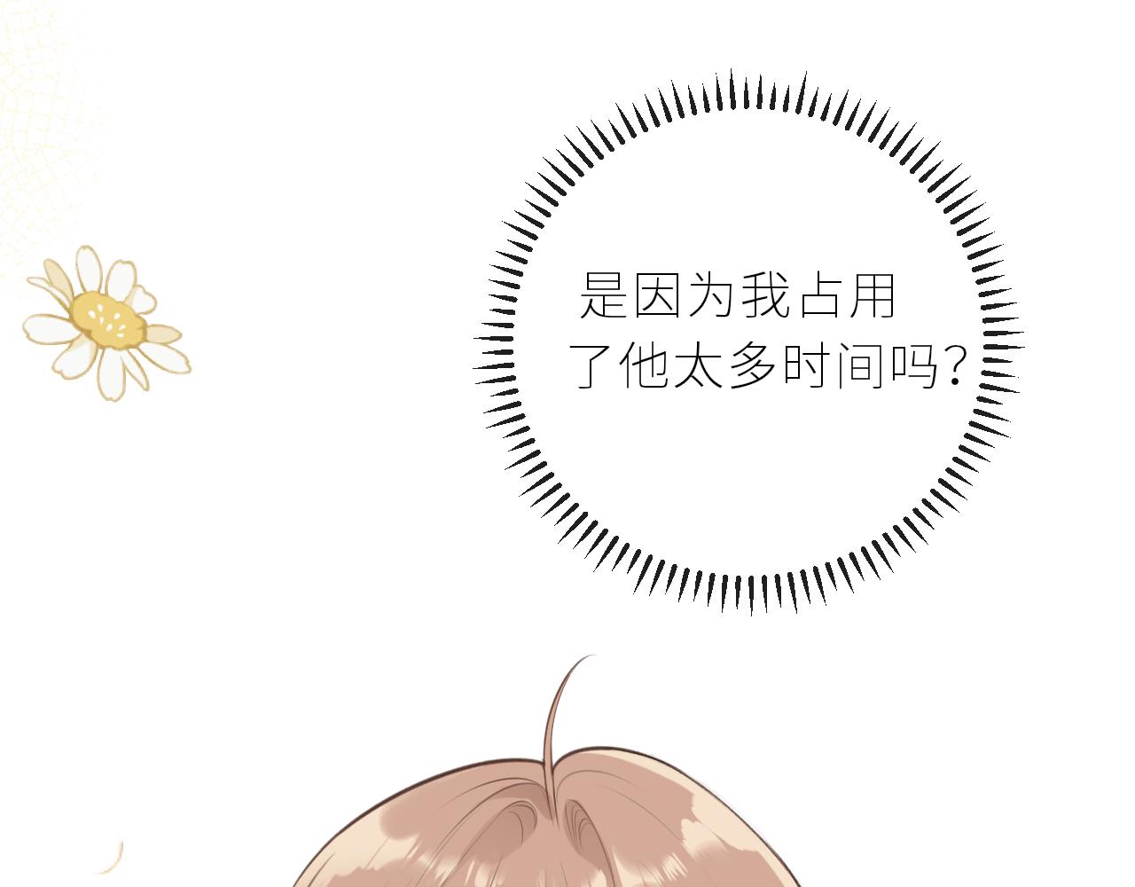 第37话  你们在做什么39