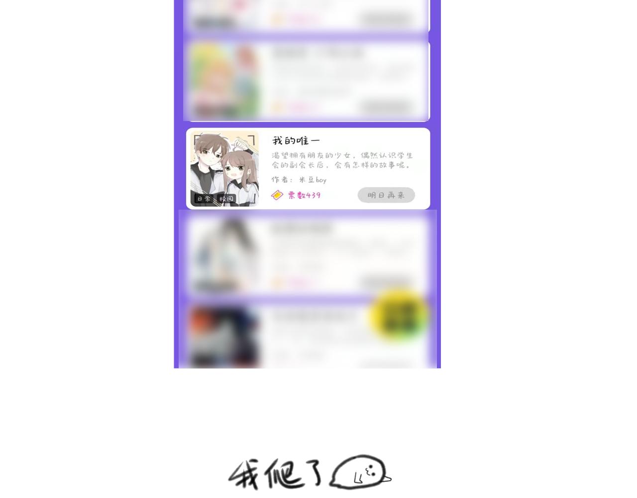 第五章 意料之外的事67