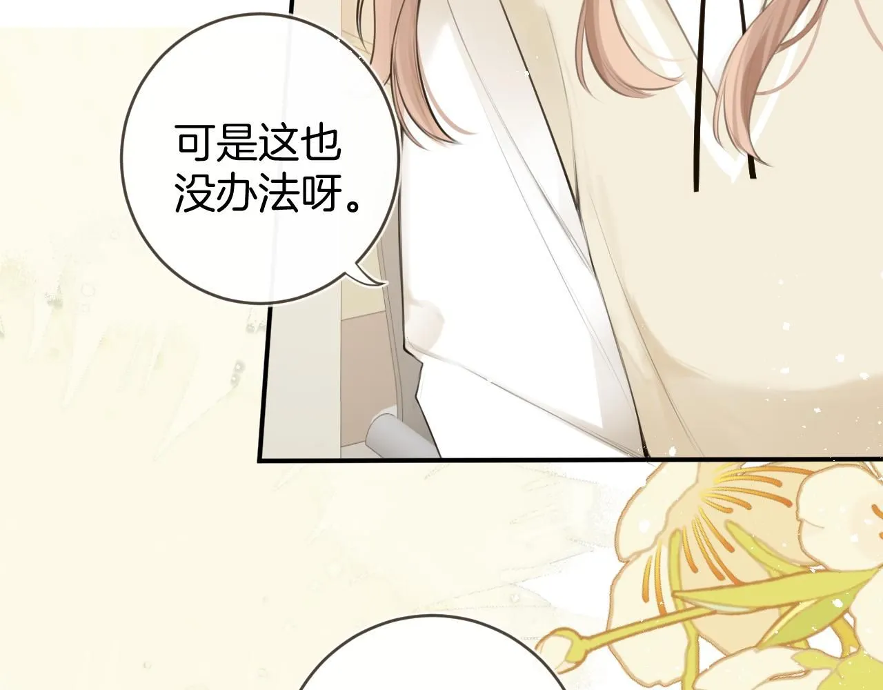 完结篇上 想同你一起91