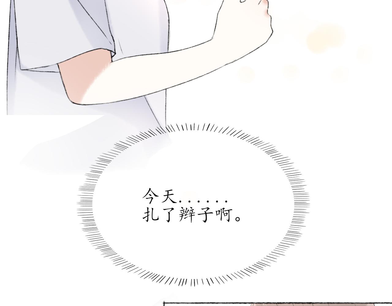 第五章 意料之外的事44