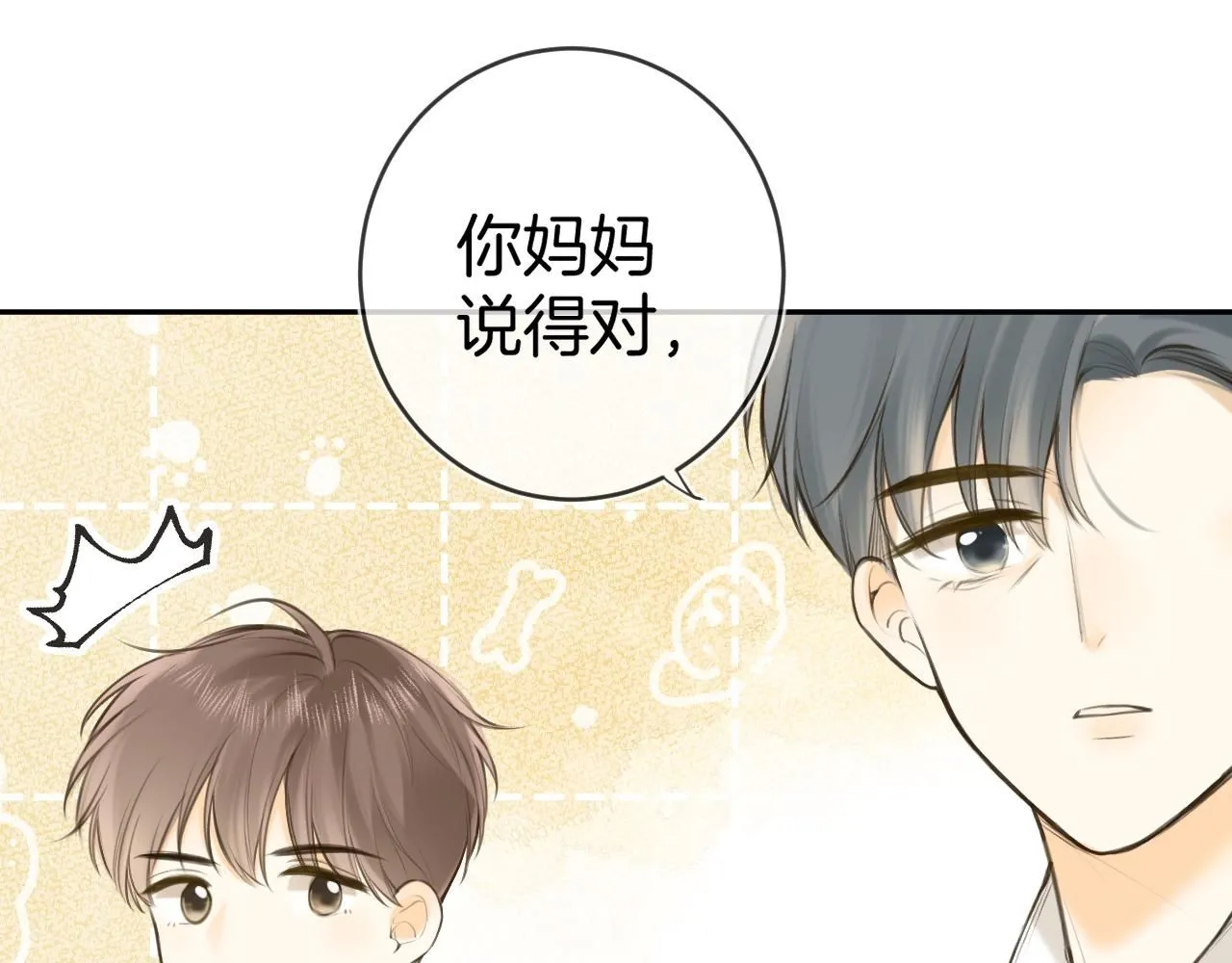 第49话  回家92