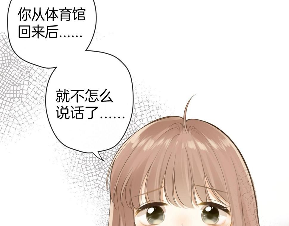 第46话 慰藉48