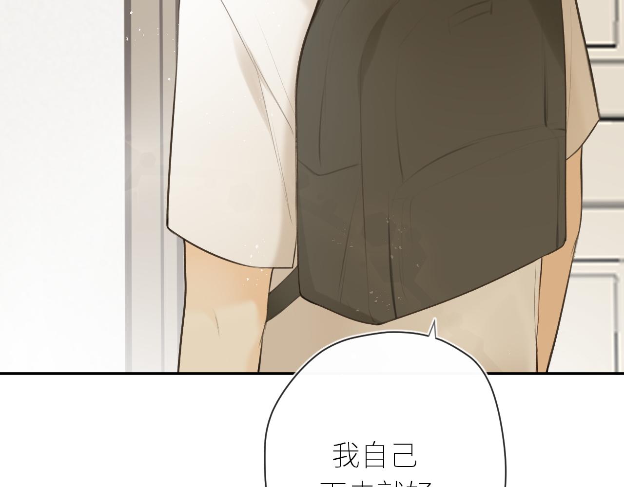 第39话  倾诉110