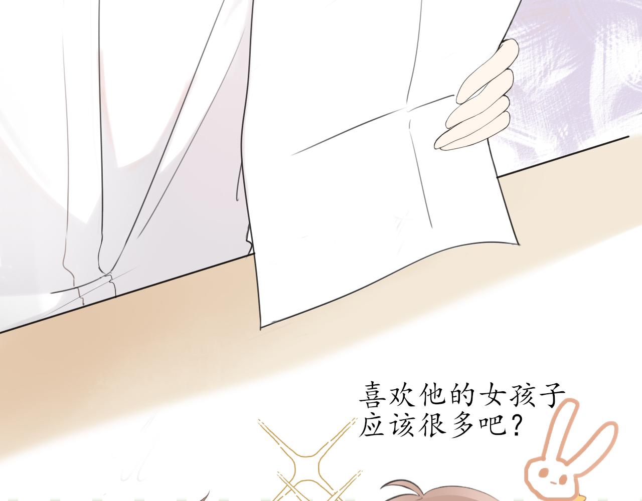 第九章 小心思60