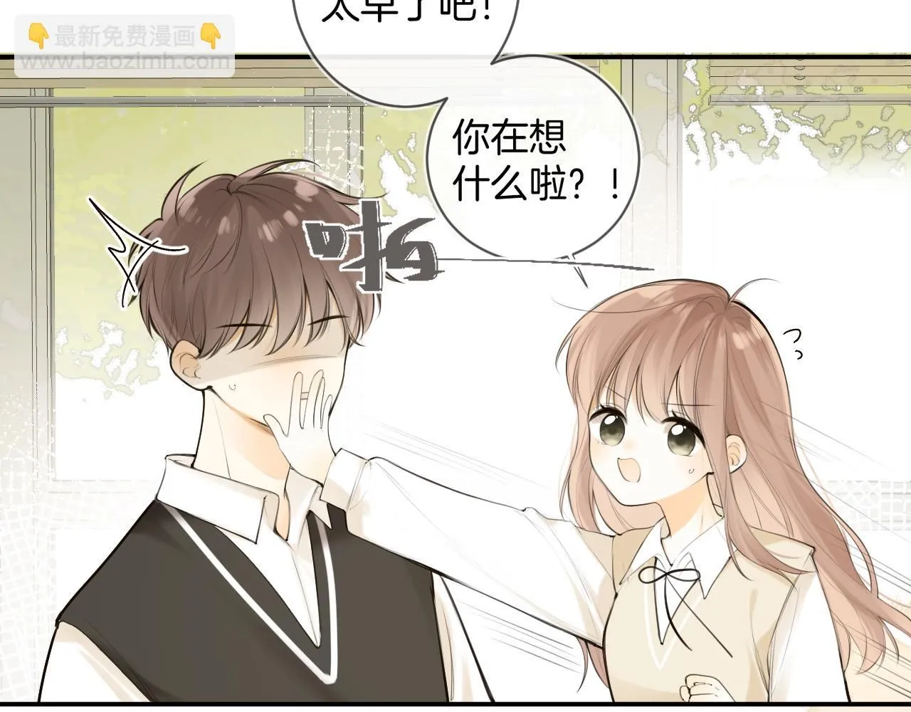 完结篇下 我的唯一12
