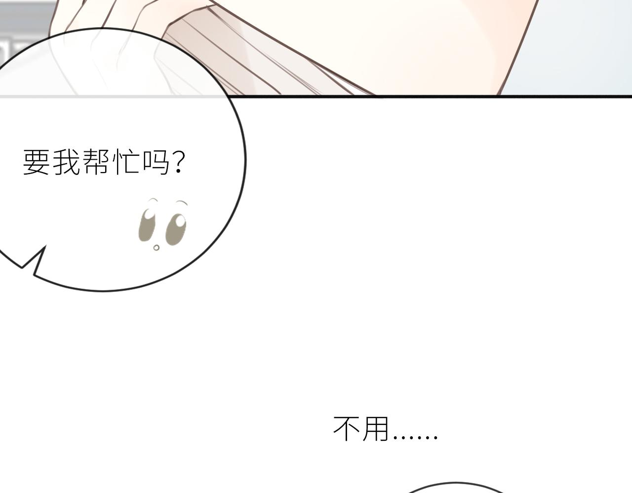 第31话各自的心思22