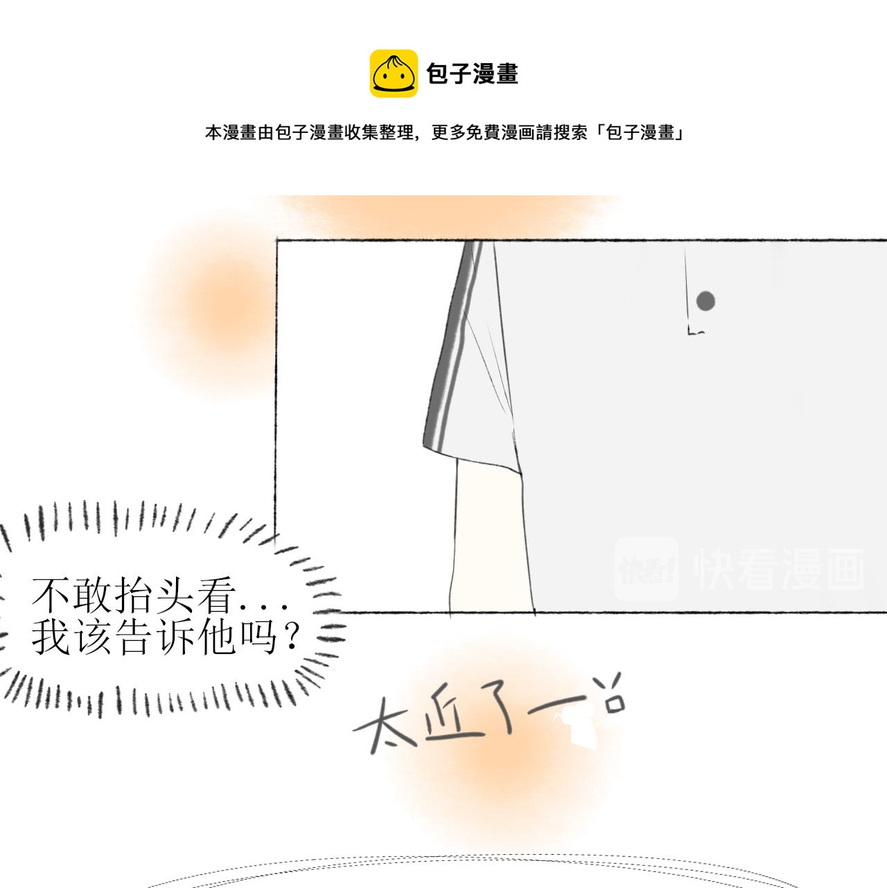 第二章 没事98