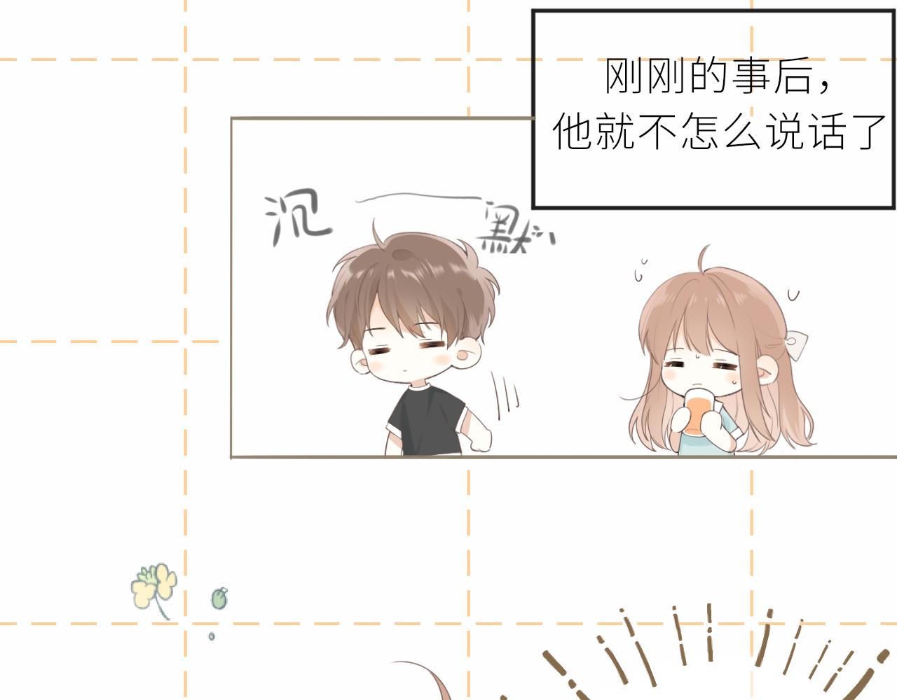 第19话 一起拍个照吧？7