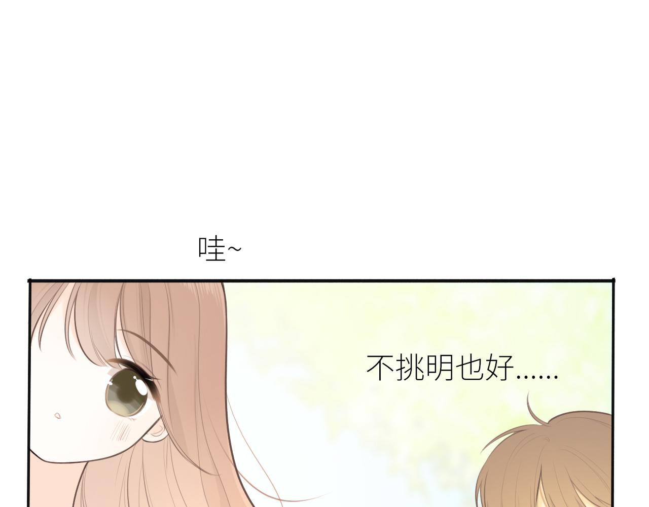 第25话心动49