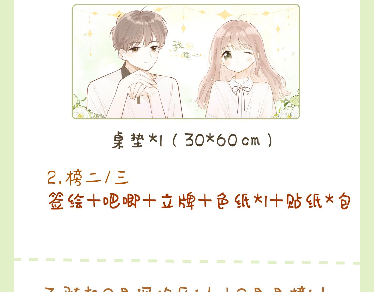 第36话 正确的事110